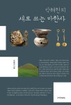 반디앤루니스 인터넷서점 반디앤루니스