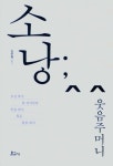 반디앤루니스 인터넷서점 반디앤루니스