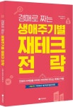 반디앤루니스 인터넷서점 반디앤루니스