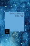 반디앤루니스 인터넷서점 반디앤루니스
