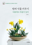 반디앤루니스 인터넷서점 반디앤루니스