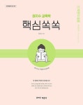 반디앤루니스 인터넷서점 반디앤루니스