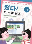 반디앤루니스 인터넷서점 반디앤루니스