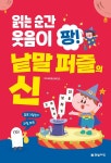 반디앤루니스 인터넷서점 반디앤루니스