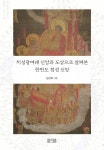 반디앤루니스 인터넷서점 반디앤루니스