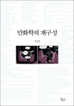 반디앤루니스 인터넷서점 반디앤루니스