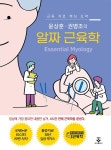 반디앤루니스 인터넷서점 반디앤루니스