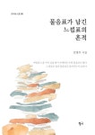 반디앤루니스 인터넷서점 반디앤루니스