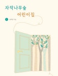 반디앤루니스 인터넷서점 반디앤루니스