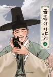 반디앤루니스 인터넷서점 반디앤루니스