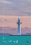 반디앤루니스 인터넷서점