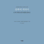 반디앤루니스 인터넷서점 반디앤루니스