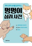 반디앤루니스 인터넷서점 반디앤루니스