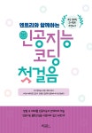 반디앤루니스 인터넷서점 반디앤루니스