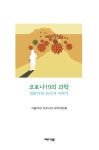 반디앤루니스 인터넷서점 반디앤루니스