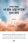 반디앤루니스 인터넷서점 반디앤루니스