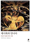 반디앤루니스 인터넷서점 반디앤루니스