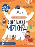 반디앤루니스 인터넷서점 반디앤루니스
