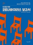 반디앤루니스 인터넷서점 반디앤루니스