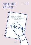 반디앤루니스 인터넷서점 반디앤루니스