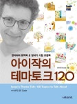 반디앤루니스 인터넷서점 반디앤루니스