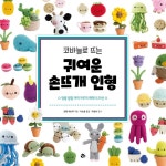 반디앤루니스 인터넷서점 반디앤루니스