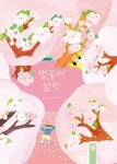 반디앤루니스 인터넷서점 반디앤루니스