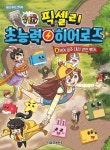 반디앤루니스 인터넷서점 반디앤루니스