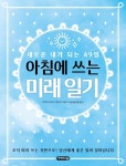 반디앤루니스 인터넷서점 반디앤루니스