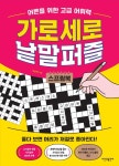 반디앤루니스 인터넷서점 반디앤루니스