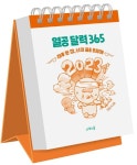 반디앤루니스 인터넷서점 반디앤루니스