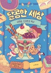 반디앤루니스 인터넷서점 반디앤루니스