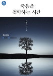 반디앤루니스 인터넷서점 반디앤루니스