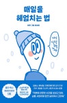 반디앤루니스 인터넷서점 반디앤루니스