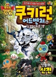 반디앤루니스 인터넷서점 반디앤루니스