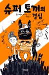 반디앤루니스 인터넷서점 반디앤루니스