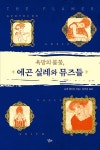 반디앤루니스 인터넷서점 반디앤루니스