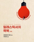반디앤루니스 인터넷서점 반디앤루니스