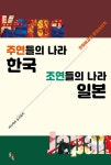 반디앤루니스 인터넷서점 반디앤루니스
