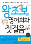 반디앤루니스 인터넷서점 반디앤루니스