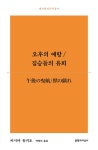반디앤루니스 인터넷서점 반디앤루니스