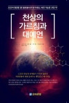 반디앤루니스 인터넷서점 반디앤루니스