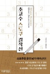 반디앤루니스 인터넷서점 반디앤루니스