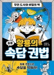 반디앤루니스 인터넷서점 반디앤루니스