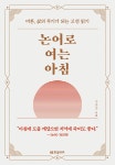 반디앤루니스 인터넷서점 반디앤루니스