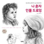 반디앤루니스 인터넷서점 반디앤루니스