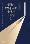 반디앤루니스 인터넷서점 반디앤루니스