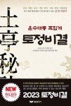 반디앤루니스 인터넷서점 반디앤루니스