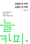 반디앤루니스 인터넷서점 반디앤루니스
