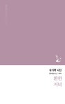 반디앤루니스 인터넷서점 반디앤루니스
